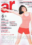 ar 6月号