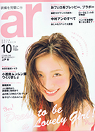 ar 10月号