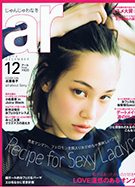 ar 12月号