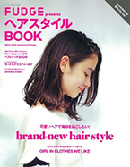 FUDGEヘアスタイルBOOK