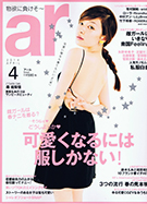 ar４月号