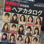 ＩｎＲｅｄ特別編集おしゃれヘアカタログ掲載いただきました。