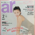 ａｒ２月号掲載。