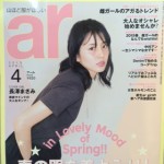 ａｒ４月号掲載。