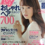 Ｒａｙおしゃれヘアカタログ７００掲載。