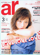 ar 3月号