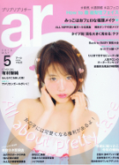 ar 5月号