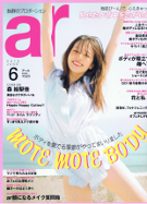 ar 6月号