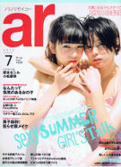 ar 7月号