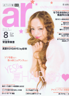 ar 8月号