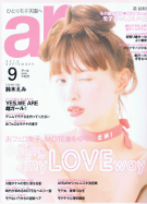 ar 9月号