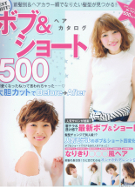 ボブ＆ショート ヘアカタログ 500