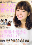 大人の愛されヘアカタログ vol.21