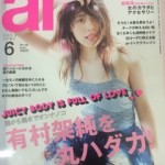 ａｒ６月号✬【ａｒ１グランプリ】！！！！