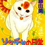 猫漫画。