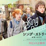 singstreet