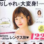 カットだけでこんなにおしゃれに大変身！ヘアカタログ掲載。