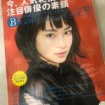 hotpepper本誌掲載情報！