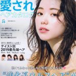 大人の愛されヘアカタログ掲載。