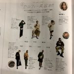 初業界誌！！