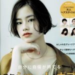 キレイな大人ヘアvol.10掲載。